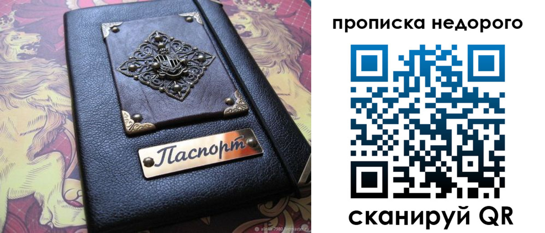 регистрация для дет. сада в Сарове