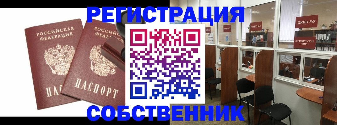 где прописаться в Сарове