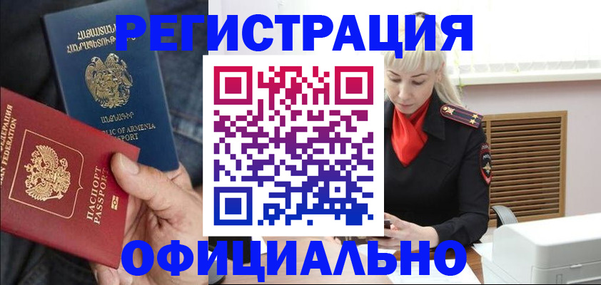 прописка ребенка в Сарове