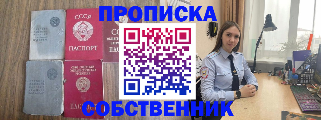 временная регистрация поиск в Сарове