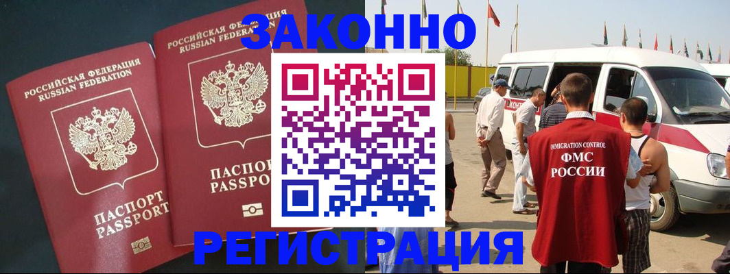 временная регистрация адрес в Сарове